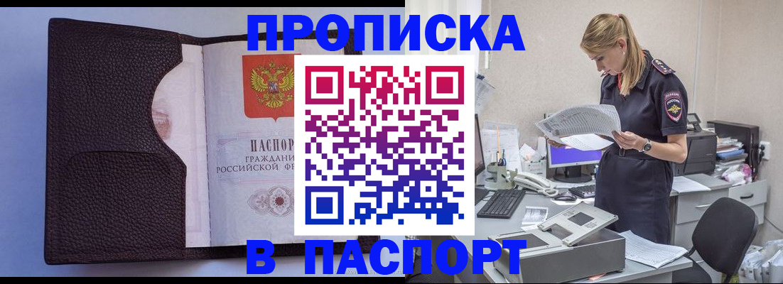 прописка для военкомата в Нижегородской области