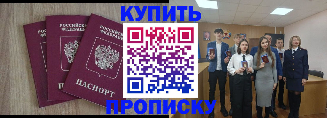 прописка гарантия в Нижегородской области