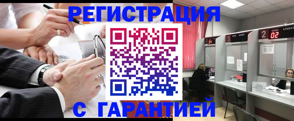 купить прописку в Нижегородской области